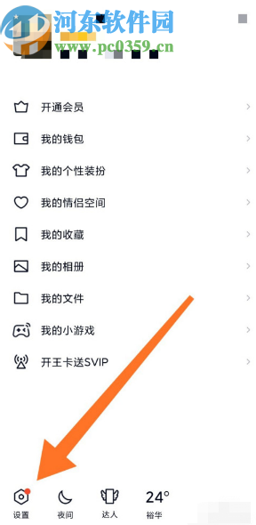 手機(jī)QQ開啟人臉識別功能的操作方法