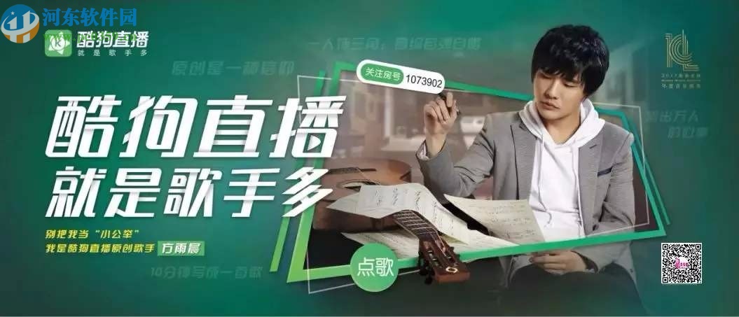 酷狗直播APP開啟定時關(guān)閉功能的方法