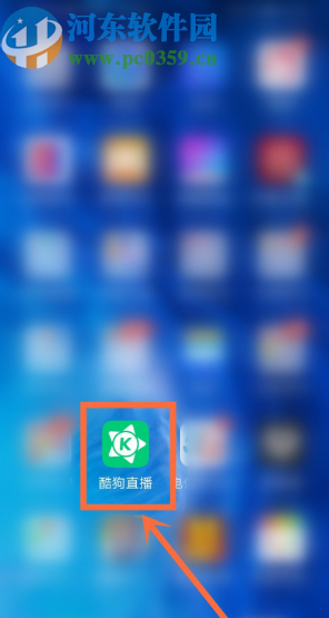 酷狗直播APP開啟定時關(guān)閉功能的方法