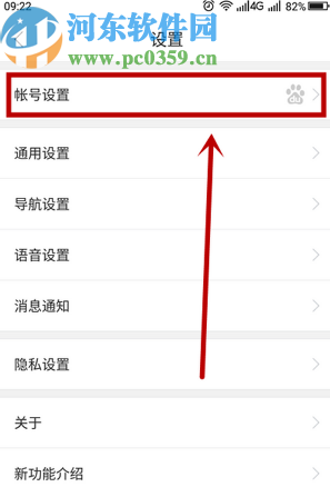 百度地圖APP關閉指紋登錄方式的方法