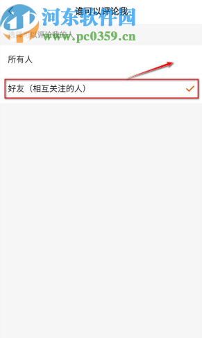 快手APP設(shè)置評論權(quán)限的操作方法