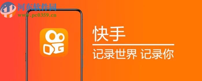 快手APP設(shè)置評論權(quán)限的操作方法