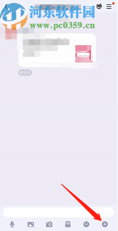 手機QQ發起屏幕分享的方法步驟