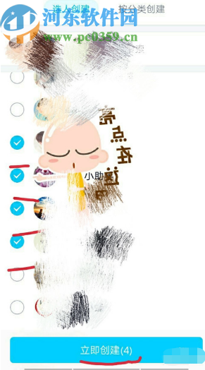 手機(jī)QQ創(chuàng)建群聊的方法步驟