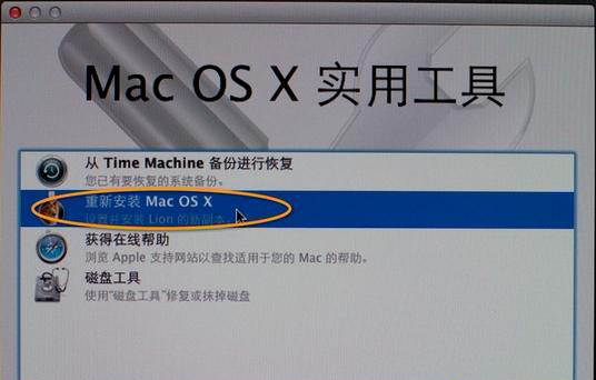 怎么使用U盤重裝Mac系統?U盤重裝Mac系統教程