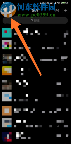 手機QQ關閉好友生日提醒功能的操作方法