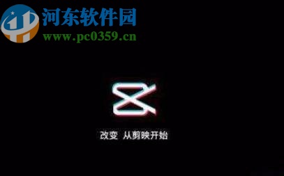 剪映APP導入抖音背景音樂的方法步驟