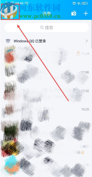 手機(jī)QQ取消展示我的輸入狀態(tài)的方法