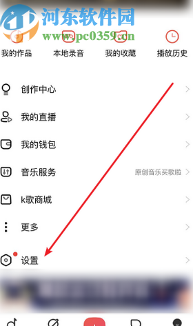 唱吧APP清理緩存數(shù)據(jù)的操作方法