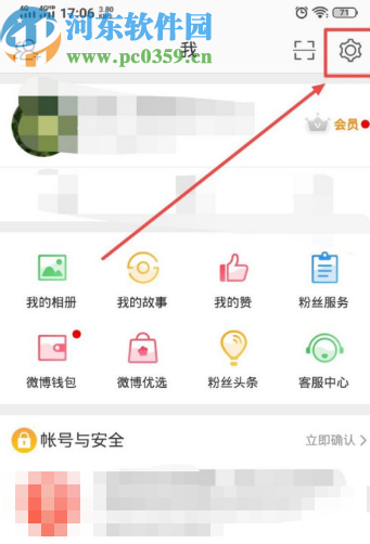 微博APP關(guān)閉首頁刷新音效的方法步驟