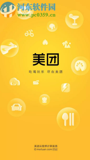 美團APP修改收貨地址的操作方法