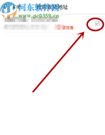 美團APP修改收貨地址的操作方法