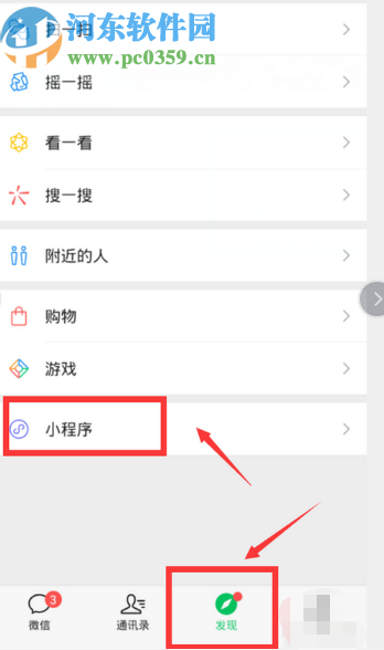 微信APP領(lǐng)取微信支付城市消費(fèi)券的方法