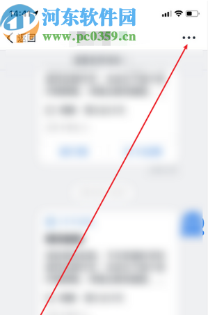 釘釘APP轉讓群主給其他人的方法步驟
