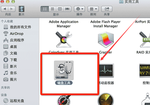 MAC硬盤如何分區?MAC硬盤分區的方法