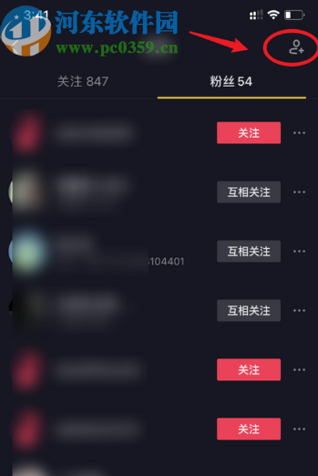 抖音APP發起視頻通話的方法步驟