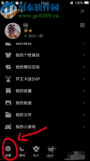 騰訊QQ手機(jī)版關(guān)閉QQ看點(diǎn)的操作方法