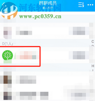 手機QQ設置特別關注群成員發言的操作方法