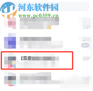 手機QQ設置特別關注群成員發言的操作方法