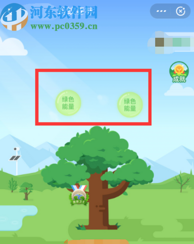 支付寶APP隱藏螞蟻森林能量數(shù)值的方法