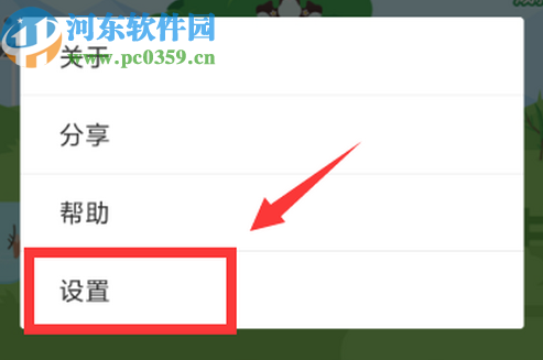 支付寶APP隱藏螞蟻森林能量數(shù)值的方法