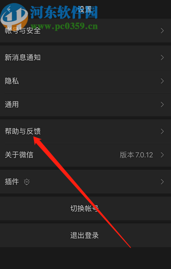 微信APP修復聊天記錄的方法步驟