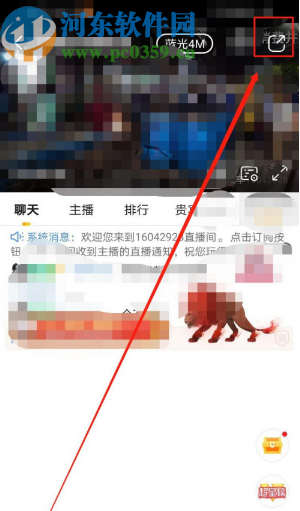 虎牙直播APP分享直播間給QQ好友的方法