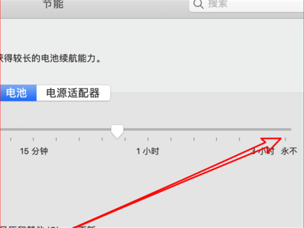 如何設置mac息屏時間