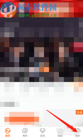 芒果TVAPP關閉評論提醒的操作方法