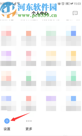 芒果TVAPP關閉評論提醒的操作方法