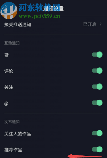 抖音極速版APP關閉推薦作品功能的方法