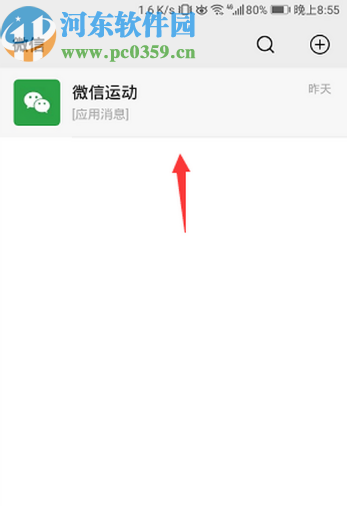 微信APP置頂微信運動功能的操作方法