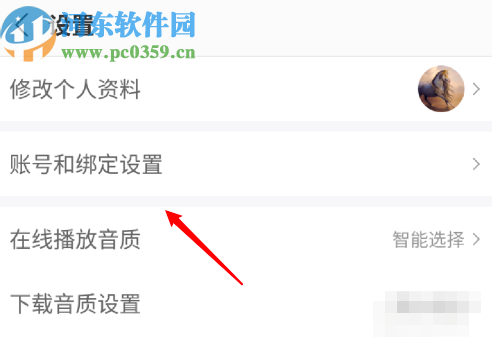 蜻蜓FMAPP綁定微信登錄的方法步驟