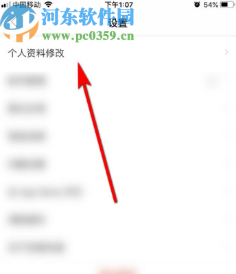 百度知道APP添加自己擅長領域的方法
