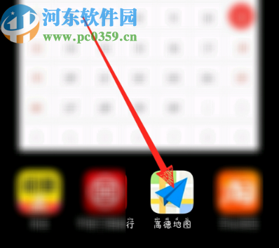 高德地圖APP查看導航記錄的方法步驟