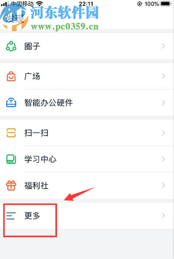 釘釘APP中發起投票的方法步驟