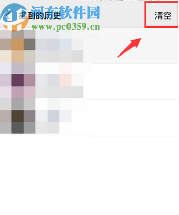 微信APP清空搖一搖歷史記錄的方法步驟