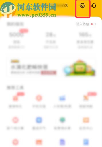 美團APP關閉個性化推薦功能的操作方法