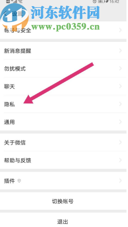 微信APP打開朋友圈更新提醒的方法步驟