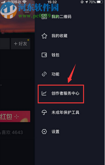 抖音APP設置不讓他人下載自己視頻的方法步驟