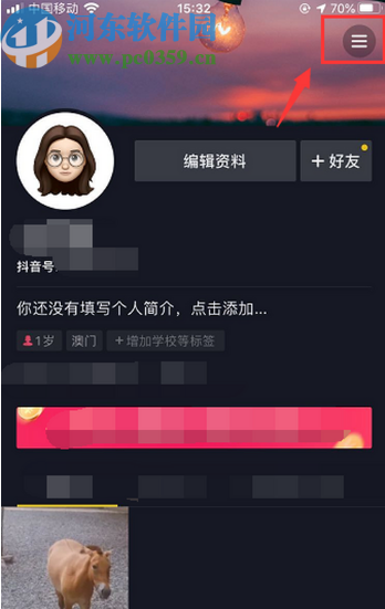 抖音APP設置不讓他人下載自己視頻的方法步驟