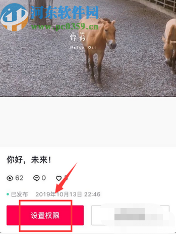 抖音APP設置不讓他人下載自己視頻的方法步驟