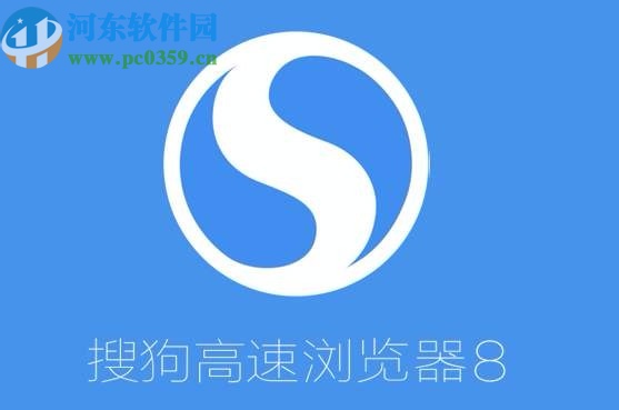 搜狗高速瀏覽器設置頁面字體的方法步驟