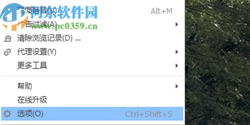 搜狗高速瀏覽器設置頁面字體的方法步驟