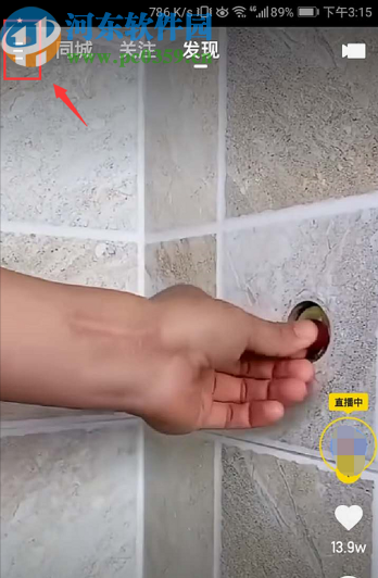 快手APP開啟勿擾模式的方法步驟