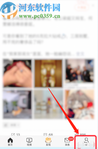 微博APP開啟聲音功能的方法步驟