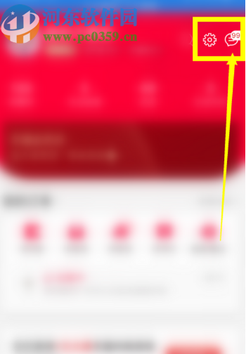 手機天貓APP關閉鈴聲提醒功能的方法