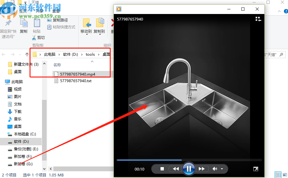 神奇主圖視頻下載軟件下載淘寶商品主圖視頻的方法步驟