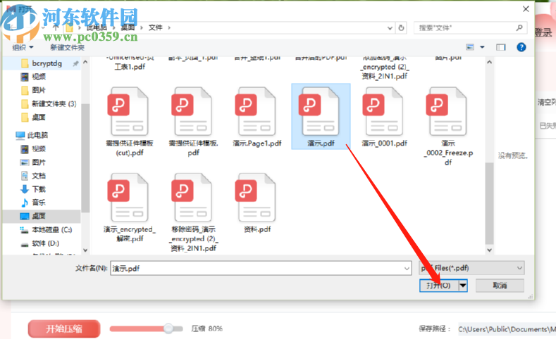 迷你PDF轉WORD壓縮PDF文件的操作方法