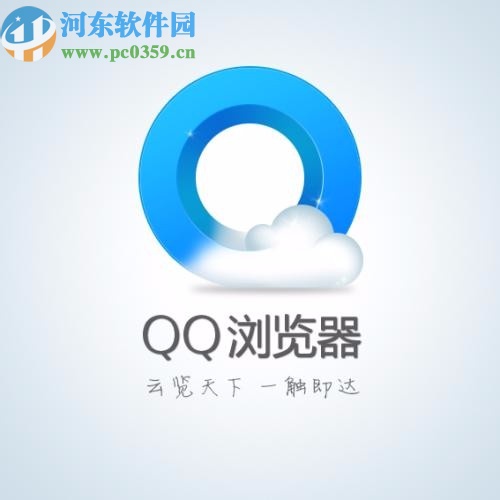 QQ瀏覽器電腦版更改下載文件儲存位置的操作方法